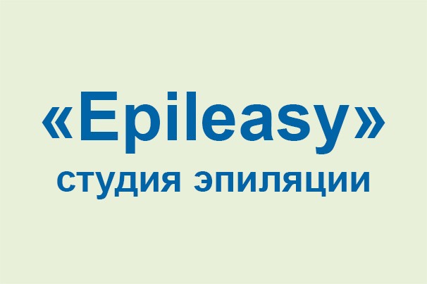 Студия эпиляции «Epileasy»