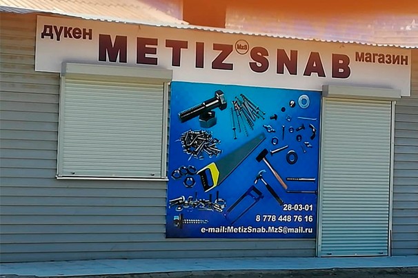 Магазин «Metiz Snab»