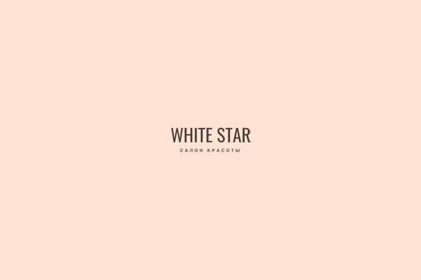 СПА-студия «White Star»