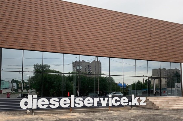 Специализированный центр «Dieselservice.kz»