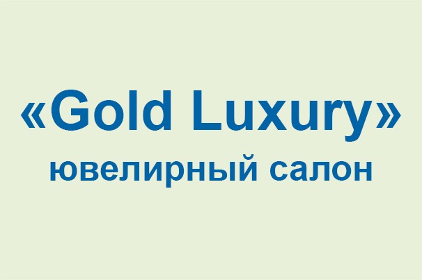 Ювелирный салон «Gold Luxury»