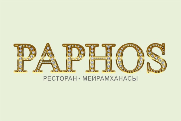 Ресторан «Paphos»