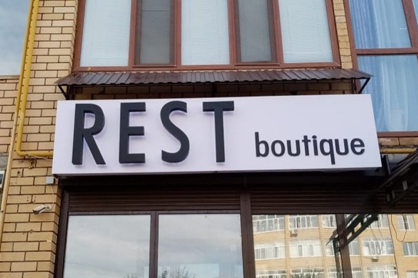 Магазин женской одежды «Rest»