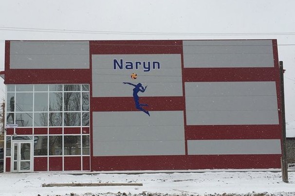 Спортивный комплекс «Naryn»