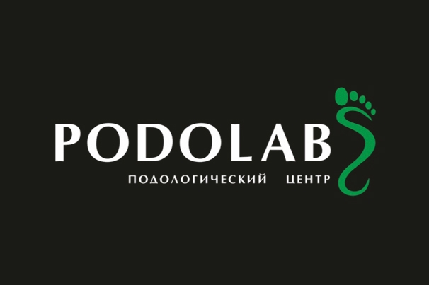 Подологический центр «Podolab»