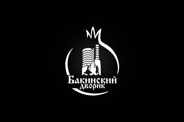 Ресторан «Бакинский дворик»