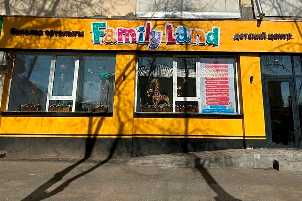 Детский центр «Family Land»